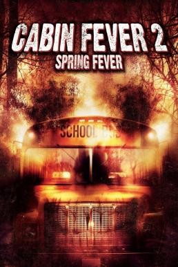Cabin Fever 2: Spring Fever 10 วินาที หนีตายเชื้อนรก 2 (2009) - ดูหนังออนไลน