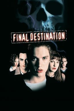 Final Destination ไฟนอล เดสติเนชั่น 7 ต้องตาย โกงความตาย (2000) - ดูหนังออนไลน