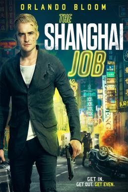 S.M.A.R.T. Chase (The Shanghai Job) แผนไล่ล่า สุดระห่ำ (2017) - ดูหนังออนไลน