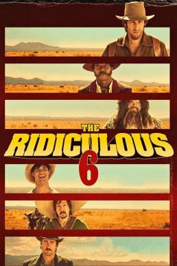The Ridiculous 6 หกโคบาลบ้า ซ่าระห่ำเมือง (2015) บรรยายไทย - ดูหนังออนไลน