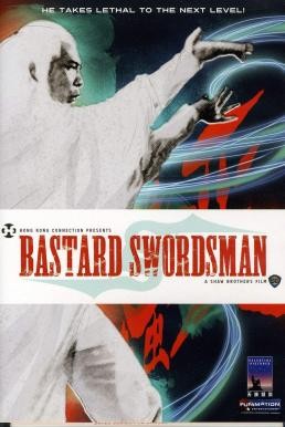 Bastard Swordsman (Tian can bian) กระบี่ไร้เทียมทาน (1983)