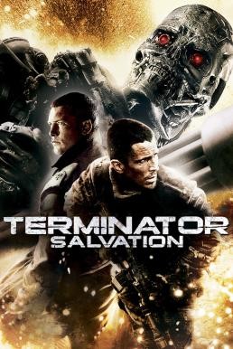 Terminator Salvation ฅนเหล็ก 4 มหาสงครามจักรกลล้างโลก (2009) - ดูหนังออนไลน