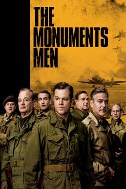 The Monuments Men กองทัพฉกขุมทรัพย์โลกสะท้าน (2014) - ดูหนังออนไลน
