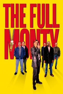 The Full Monty เดอะ ฟูล มอนตี้ ผู้ชายจ้ำเบ๊อะ (1997) - ดูหนังออนไลน