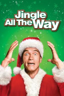 Jingle All the Way คนเหล็กคุณพ่อต้นแบบ (1996) - ดูหนังออนไลน