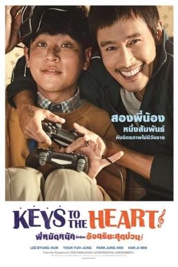 Keys to the Heart พี่หมัดหนัก กับน้องอัจฉริยะสุดป่วน (2018) - ดูหนังออนไลน
