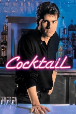 Cocktail ค๊อกเทล หนุ่มรินรัก (1988) - ดูหนังออนไลน