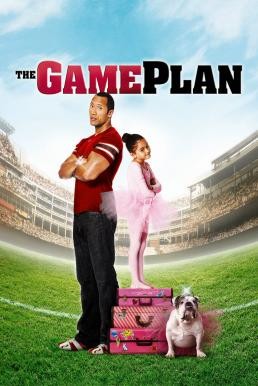 The Game Plan เกมป่วน กวนป๋า (2007)