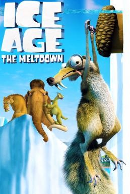Ice Age: The Meltdown ไอซ์ เอจ เจาะยุคน้ำแข็งมหัศจรรย์ 2 (2006)