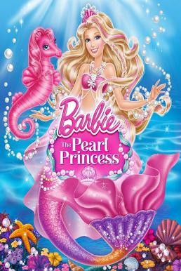 Barbie: The Pearl Princess บาร์บี้ เจ้าหญิงเงือกน้อยกับไข่มุกวิเศษ (2014) ภาค 27 - ดูหนังออนไลน