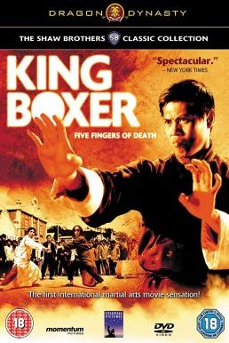 King Boxer (Tian xia di yi quan) ไอ้หนุ่มหมัดพิศดาร (1972)