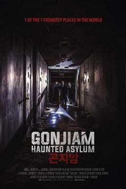 Gonjiam: Haunted Asylum กอนเจียม: สถานผีดุ (2018)