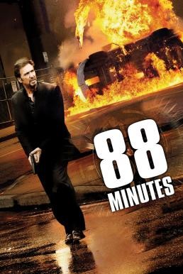 88 Minutes ผ่าวิกฤติเกมสังหาร (2007) - ดูหนังออนไลน