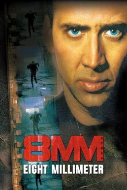 8MM ฟิล์มมรณะ (1999) - ดูหนังออนไลน
