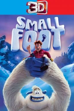 Smallfoot สมอลล์ฟุต (2018) 3D - ดูหนังออนไลน