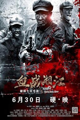 Battle of Xiangjiang River สงครามเดือดล้างเลือดแม่น้ำนรก (2017) - ดูหนังออนไลน