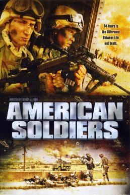 American Soldiers ยุทธภูมิฝ่านรกสงครามอิรัก (2005)