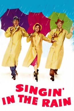 Singin' in the Rain ซิงกิ้งอินเดอะเรน (1952)