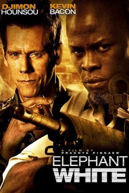 Elephant White ปมฆ่า ข้ามโลก (2011) - ดูหนังออนไลน