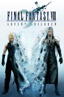 Final Fantasy VII: Advent Children ไฟนอล แฟนตาซี 7: สงครามเทพจุติ (2005) - ดูหนังออนไลน