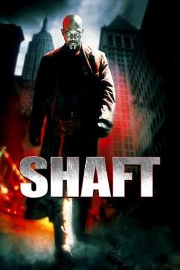 Shaft แชฟท์ ชื่อนี้มีไว้ล้างพันธุ์เจ้าพ่อ (2000) - ดูหนังออนไลน
