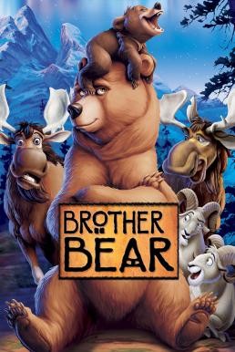 Brother Bear มหัศจรรย์หมีผู้ยิ่งใหญ่ (2003) - ดูหนังออนไลน
