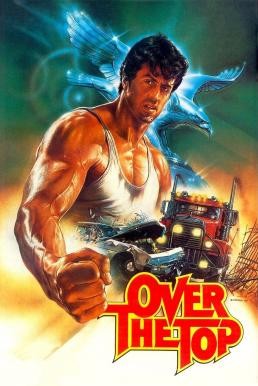 Over the Top พ่อครับ อย่ายอมแพ้ (1987) - ดูหนังออนไลน