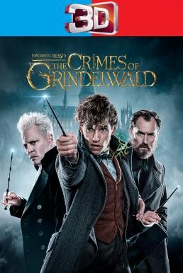 Fantastic Beasts: The Crimes of Grindelwald สัตว์มหัศจรรย์: อาชญากรรมของกรินเดลวัลด์ (2018) 3D