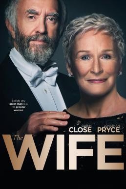 The Wife เมียโลกไม่จำ (2017) - ดูหนังออนไลน
