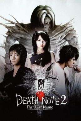 Death Note 2: The Last Name อวสานสมุดมรณะ (2006) - ดูหนังออนไลน