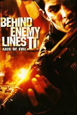 Behind Enemy Lines II: Axis of Evil ฝ่าตายปฏิบัติการท้านรก (2006) - ดูหนังออนไลน