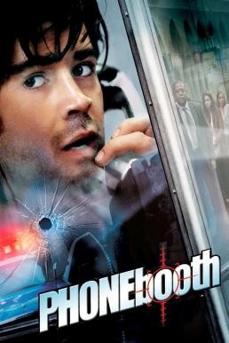 Phone Booth วิกฤตโทรศัพท์สะท้านเมือง (2002) - ดูหนังออนไลน