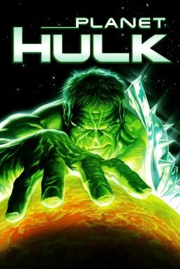 Planet Hulk มนุษย์ตัวเขียวจอมพลัง (2010) - ดูหนังออนไลน