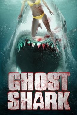 Ghost Shark ฉลามปีศาจ (2013)