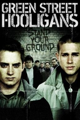 Green Street Hooligans ฮูลิแกนส์ อันธพาล ลูกหนัง (2005) - ดูหนังออนไลน