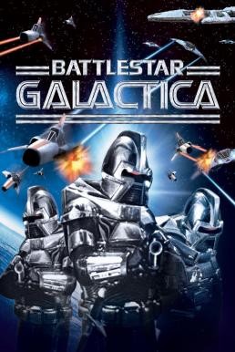 Battlestar Galactica สงครามจักรกลถล่มจักรวาล (1978) บรรยายไทย - ดูหนังออนไลน