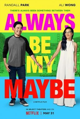 Always Be My Maybe คู่รัก คู่แคล้ว (2019) บรรยายไทย - ดูหนังออนไลน