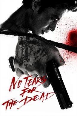 No Tears for the Dead (U-neun nam-ja) กระสุนเพื่อฆ่า น้ำตาเพื่อเธอ (2014) - ดูหนังออนไลน