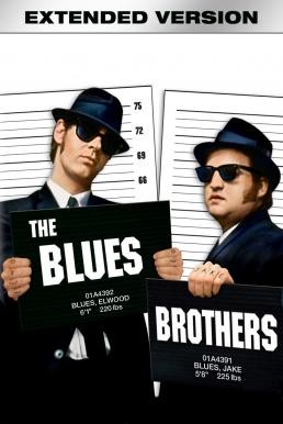 The Blues Brothers 2 กวนผู้ยิ่งใหญ่ (1980) บรรยายไทย - ดูหนังออนไลน