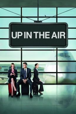 Up in the Air หนุ่มโสดหัวใจโดดเดี่ยว (2009) - ดูหนังออนไลน