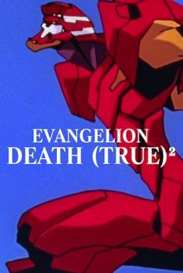Evangelion Death (True)² จุดจบอีวานเกเลียนที่แท้จริง (1998) บรรยายไทย - ดูหนังออนไลน