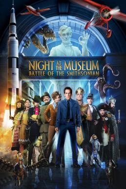 Night at the Museum: Battle of the Smithsonian มหึมาพิพิธภัณฑ์ ดับเบิ้ลมันส์ทะลุโลก (2009) - ดูหนังออนไลน