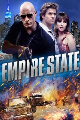 Empire State แผนปล้นคนระห่ำ (2013) - ดูหนังออนไลน