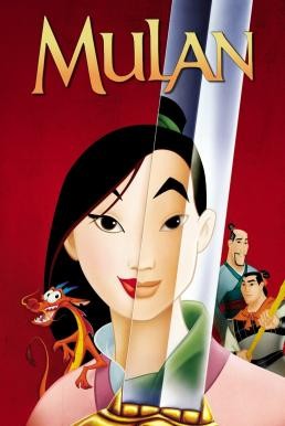 Mulan มู่หลาน (1998) - ดูหนังออนไลน
