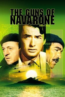 The Guns of Navarone ป้อมปืนนาวาโรน (1961) - ดูหนังออนไลน