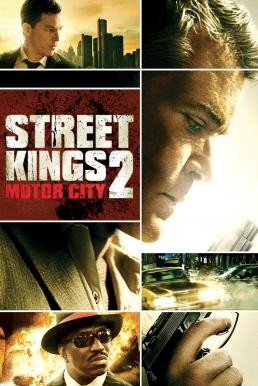 Street Kings 2: Motor City สตรีทคิงส์ ตำรวจเดือดล่าล้างเดน 2 (2011) - ดูหนังออนไลน