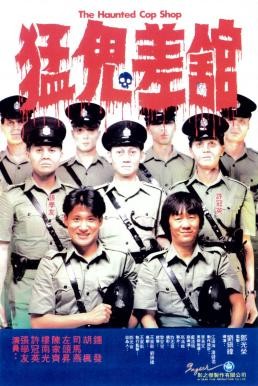 The Haunted Cop Shop (Mang gwai chai goon) ปราบผีมีเขี้ยวต้องเสียวหน่อย (1987) - ดูหนังออนไลน