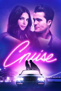 Cruise (2018) - ดูหนังออนไลน