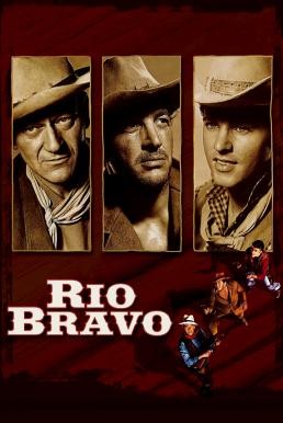 Rio Bravo ยอดนายอำเภอใจเพชร (1959) บรรยายไทย - ดูหนังออนไลน