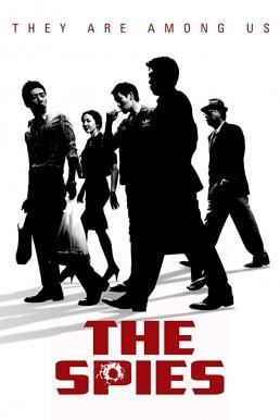 The Spies (Ganchub) เดอะสปาย… สายลับภารกิจสังหาร (2012) - ดูหนังออนไลน
